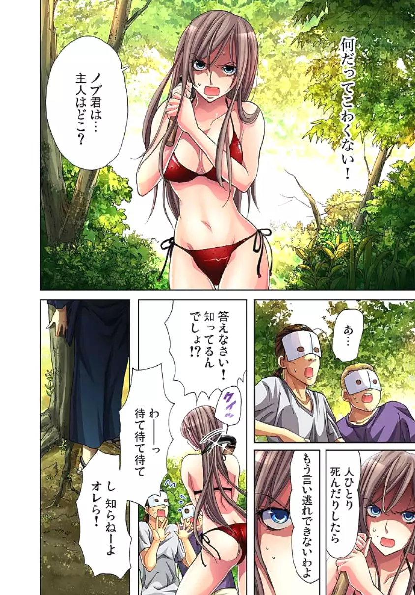 Sadogashima ~Choukyou Muhou Chitai 2