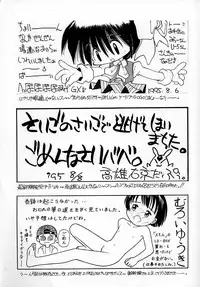 (C48) [Shinba Oolong Cha (various)] Shou Gaku Sei 4 Natsu Gumi