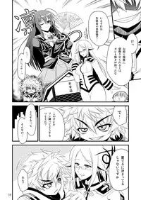 (C79) [Ugou no Shuu] FUKI! Explosion (Medaka Box) [Digital]