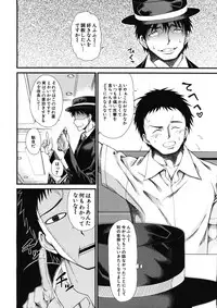 COMIC MUJIN 2012-12