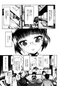 [Urai Tami] Shoonyo