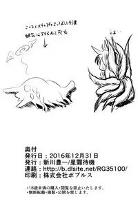 Naedokokyuubi