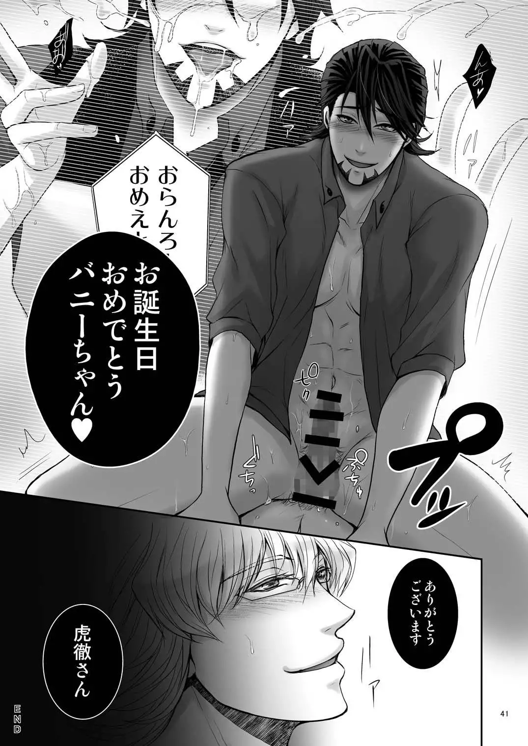 Milk Shaker
