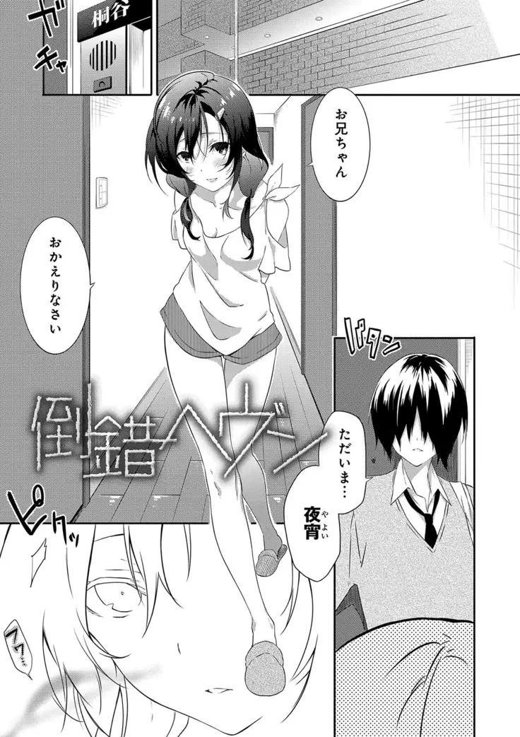 潤愛ぷらくてぃす