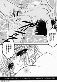 [Nyanko MIC] Lollipop Candy