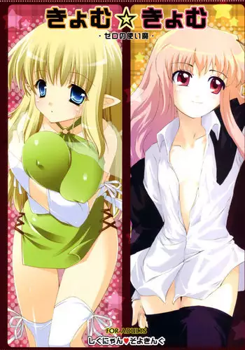 [Irotenya] Elf no Sato to Ogre Gun