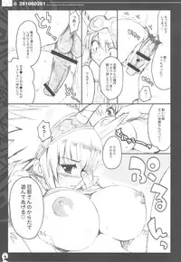 (C76) [QP:flapper (Sakura Koharu, Ohara Tometa)] QPchick 14 Kanzenhan (Monster Hunter)