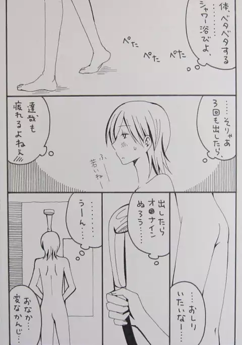 Nagarera - Is It Delicious?