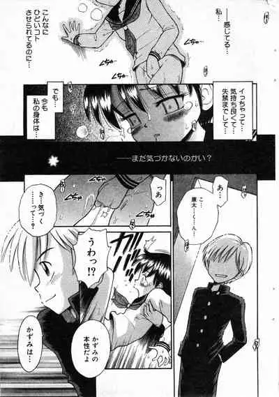 COMIC Minimon Vol. 5