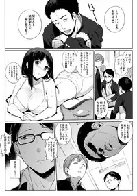 [Sasamori Tomoe] Houkago no Yuutousei