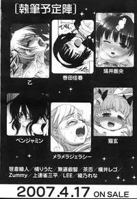 COMIC RIN 2007-04 Vol. 28
