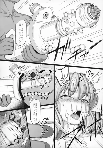 Shokuzai no Ma