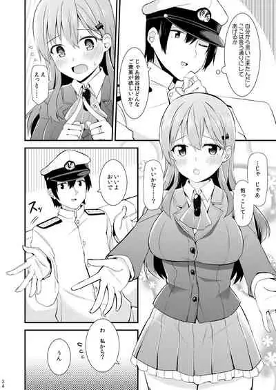 Suzuya to Kumano o Kawaigarou!