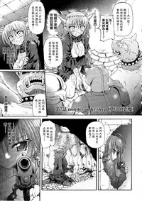 Ma ga Ochiru Yoru Demonic Imitator