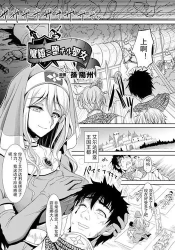 梟臭 ヤバいさんに発情種付