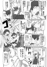 (C75) [Sanazura Doujinshi Hakkoujo (Sanazura Hiroyuki)] Tsuyudaku Nagi-sama (Kannagi)