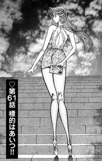 [Inui Haruka] Nousatsu! Panty Kyoushi Ranmaru 10