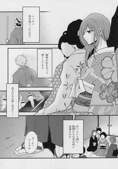 Kitto…mataaeru