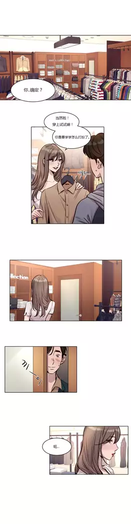 Atonement Camp Ch.0-37