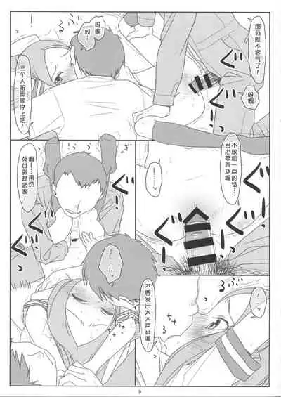 Saraware Jouzu no Takagi-san