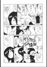 [Dangan Liners] Meguro Sankichi