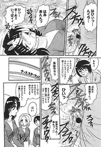 [Harukaze Saki] Zettai Reido