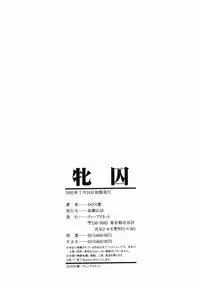 [Don Shigeru] Meshuu - A Female Prisoner [English] {SaHa}