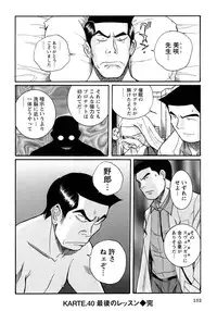 [Kojima Miu] Tokubetsu Shinsatsushitsu 4