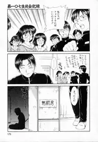 [Mutsuki Tsutomu] Dai 107 Seitokai Kiroku