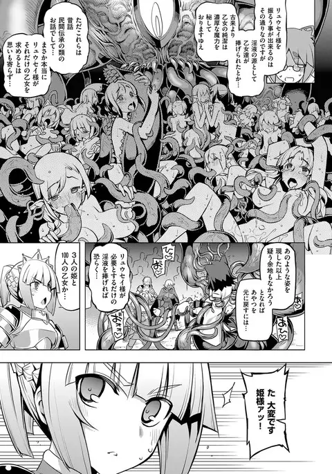 Maken no Kishi Ch.1-5