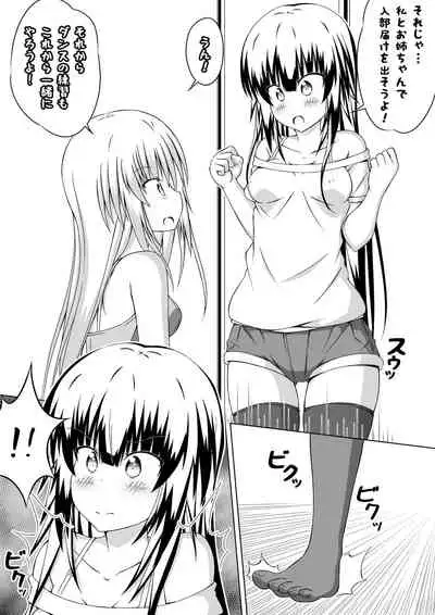 [Akira aki] Nyotaika DT to Oppai JD! 3