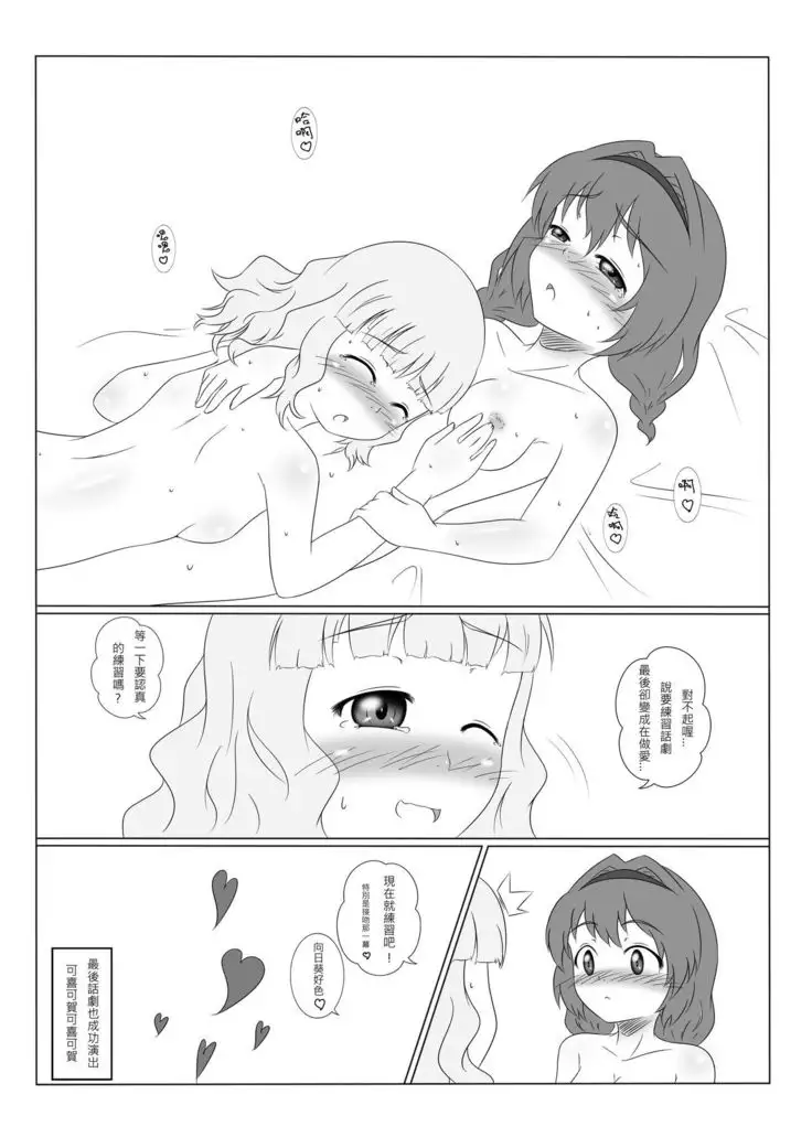 Dereyuri