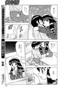 COMIC DANSYAKU 2003-03