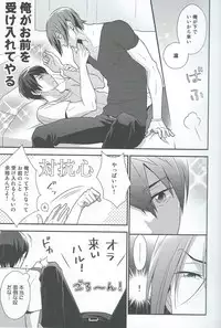 [Torinet (Oshidori)] NEVER EVER (Free!)
