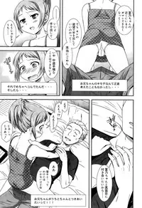 Juicy No. 9 2015-04