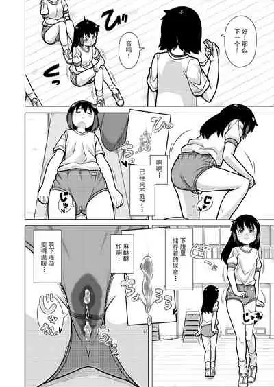 Omoi de Bloomer Omorashi no Kioku
