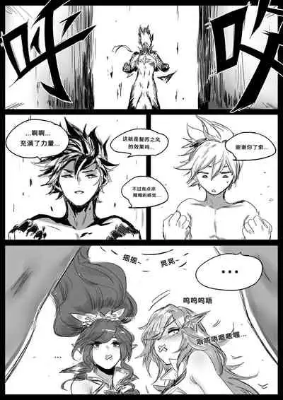 守护者之Xing2
