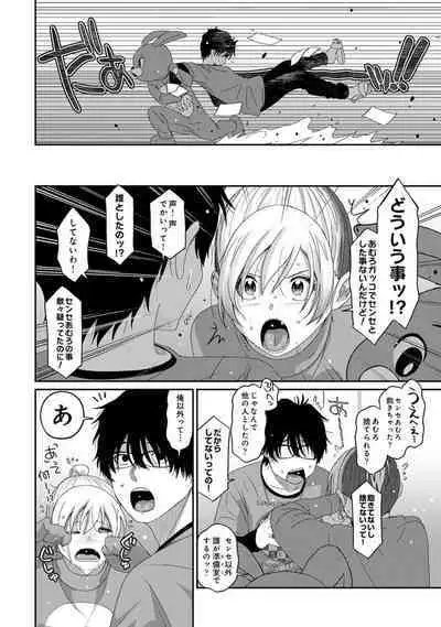 Itaiamai Vol. 5