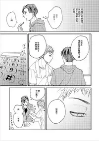 Kemono Asobi | 禽獸遊戲 Ch. 1-4