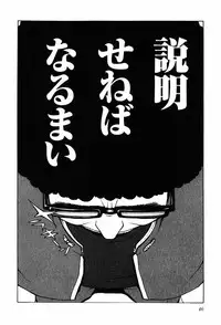 [TAGRO] A LOT OF