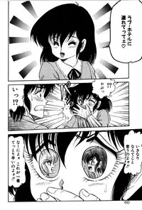 [Shin Tsuguru] Dororon Yuriko-chan