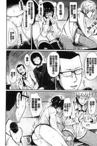 [Haruyukiko] Yuruyuru kitsukitsu [Chinese]