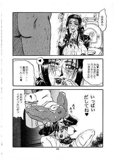 Momo-an Vol. 1