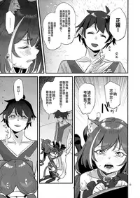 Ohayou, Kyaru-chan