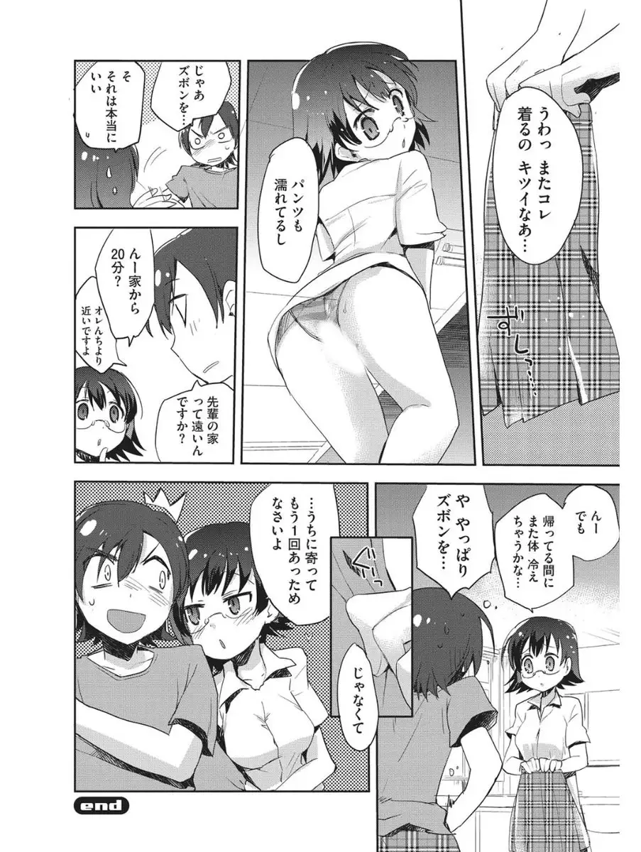 Koakuma Virgin Play