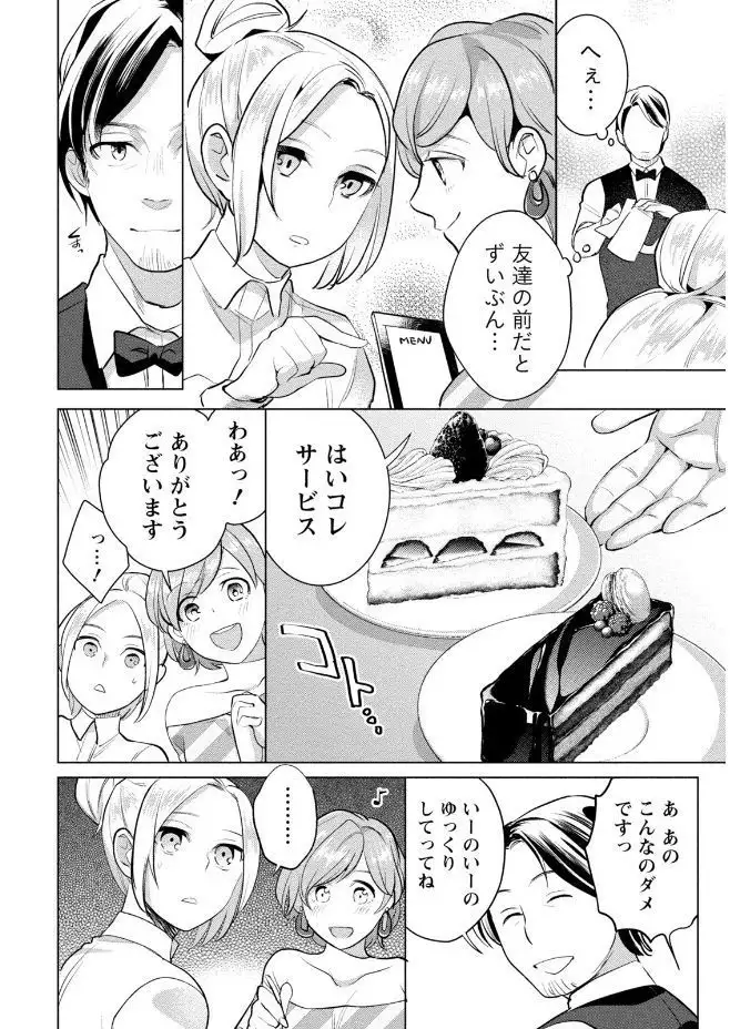 Hamekoi.