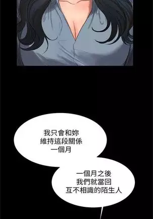 Run away 1-61 中文翻译 （完结）