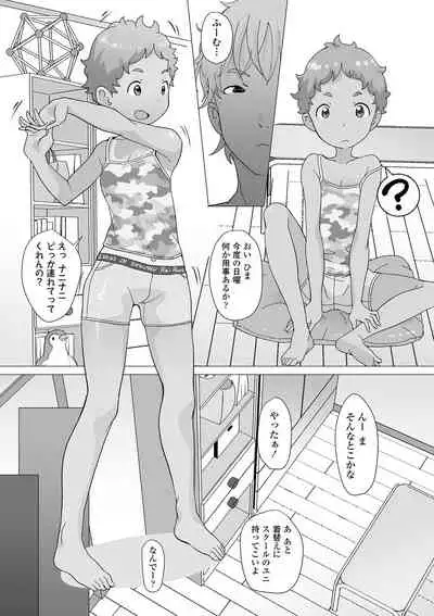 Tsuiseki! Oya mo shiranai shōjo-tachi no hōkago oshigoto taiken