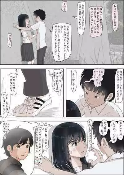 Kaneda wa nani mo Warukunai Vol.2