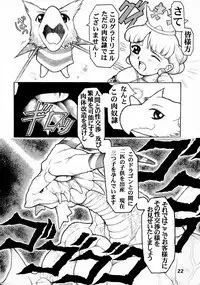 (C55) [DangerouS ThoughtS (Kiken Shisou)] MAD ARTISTS PRINCESS CROWN (Princess Crown)